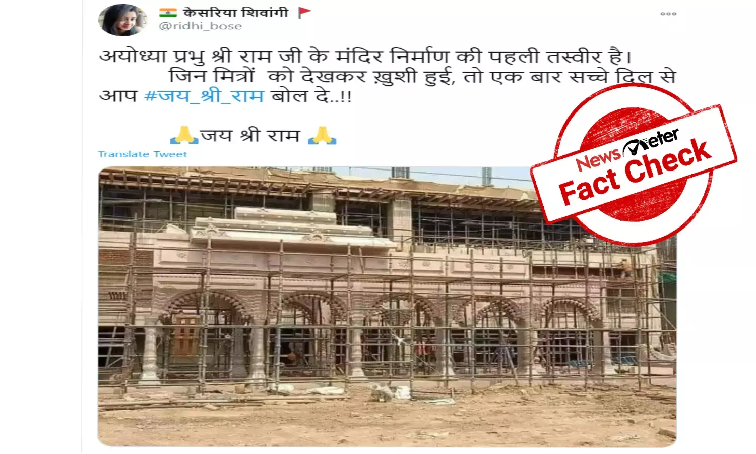 Kashi Viswanath temple, Ayodhya Ram Mandir