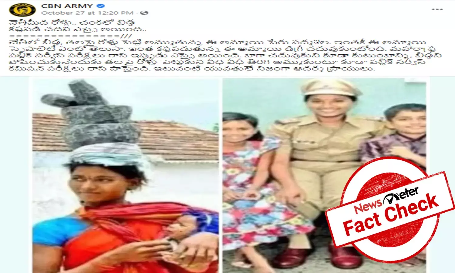 Fact check:  Lady sub-inspector in viral picture is not woman who sold stone blocks.