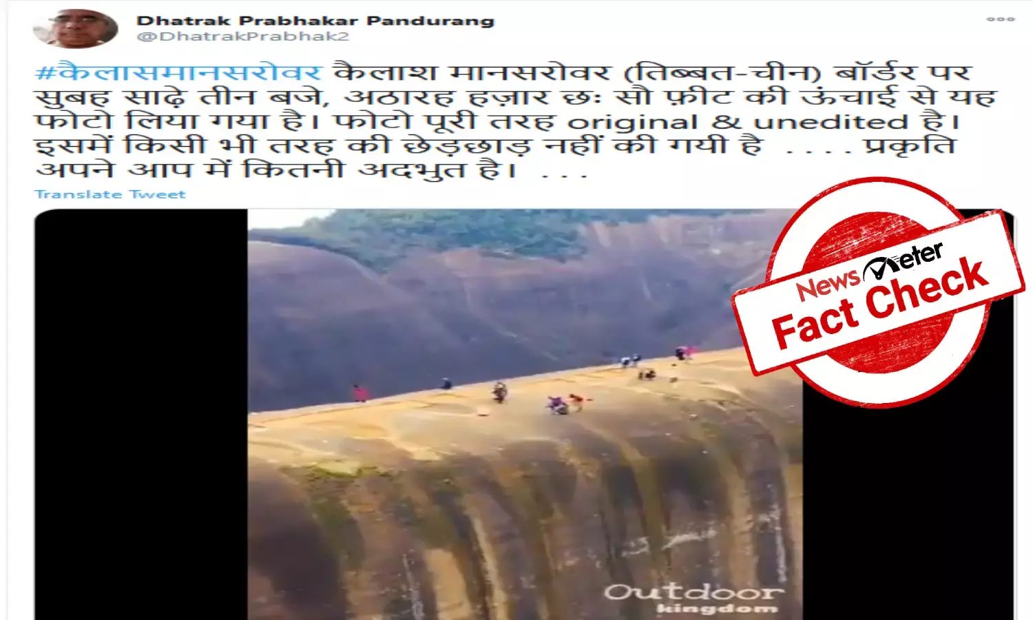 Fact Check: Several clips from China passed off as video from Kailash Mansarovar