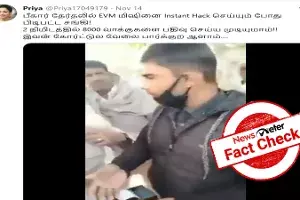 FACT CHECK: Alleged EVM hacking in Haryana by-poll passed off as electoral fraud in Bihar FACT CHECK: Alleged EVM hacking in Haryana by-poll passed off as electoral fraud in Bihar