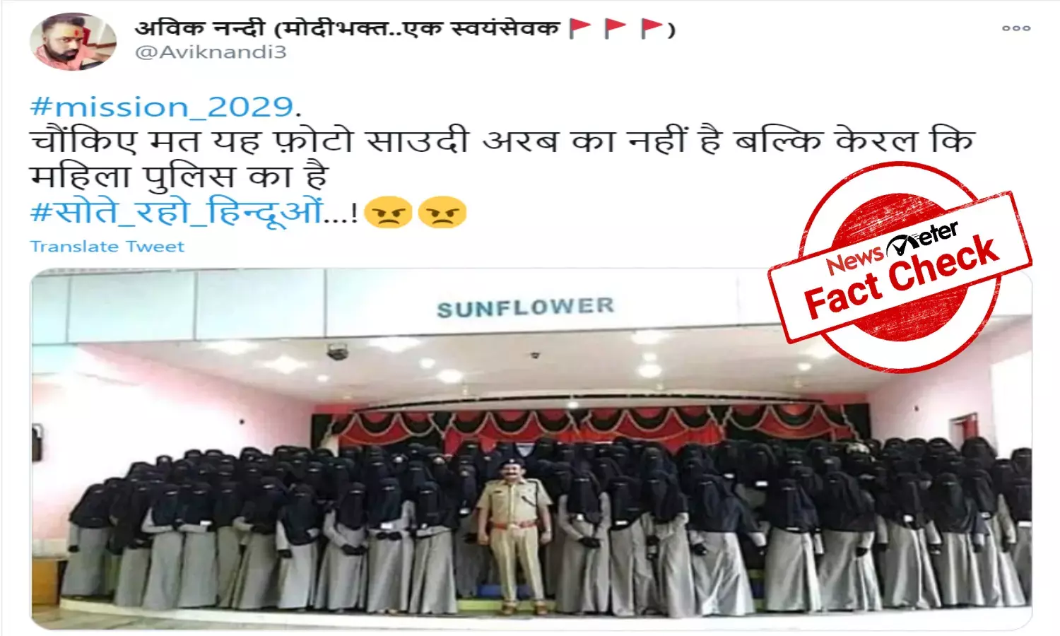 Fact check: Burqa-clad girls in viral picture are NOT Keralas women police, but students