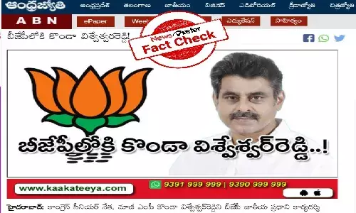 Fact check: No, Congress leader Konda Vishweshwar Reddy is not joining BJP