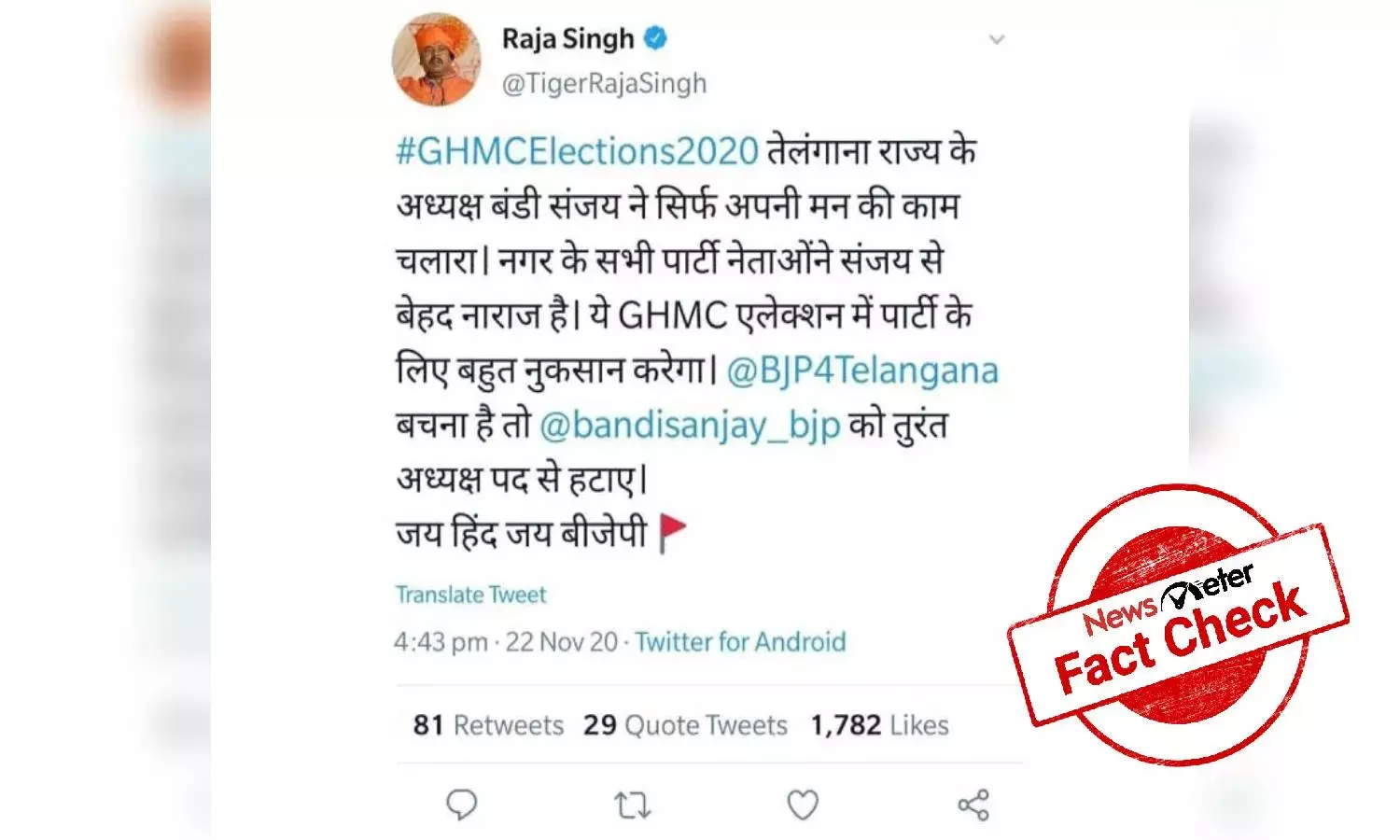 Fact Check: Beware of fake tweet edited under Raja Singhs handle