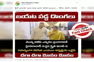 Fact check: Old picture of Smriti Irani, Asaduddin Owaisi shared with false claim Fact check: Old picture of Smriti Irani, Asaduddin Owaisi shared with false claim
