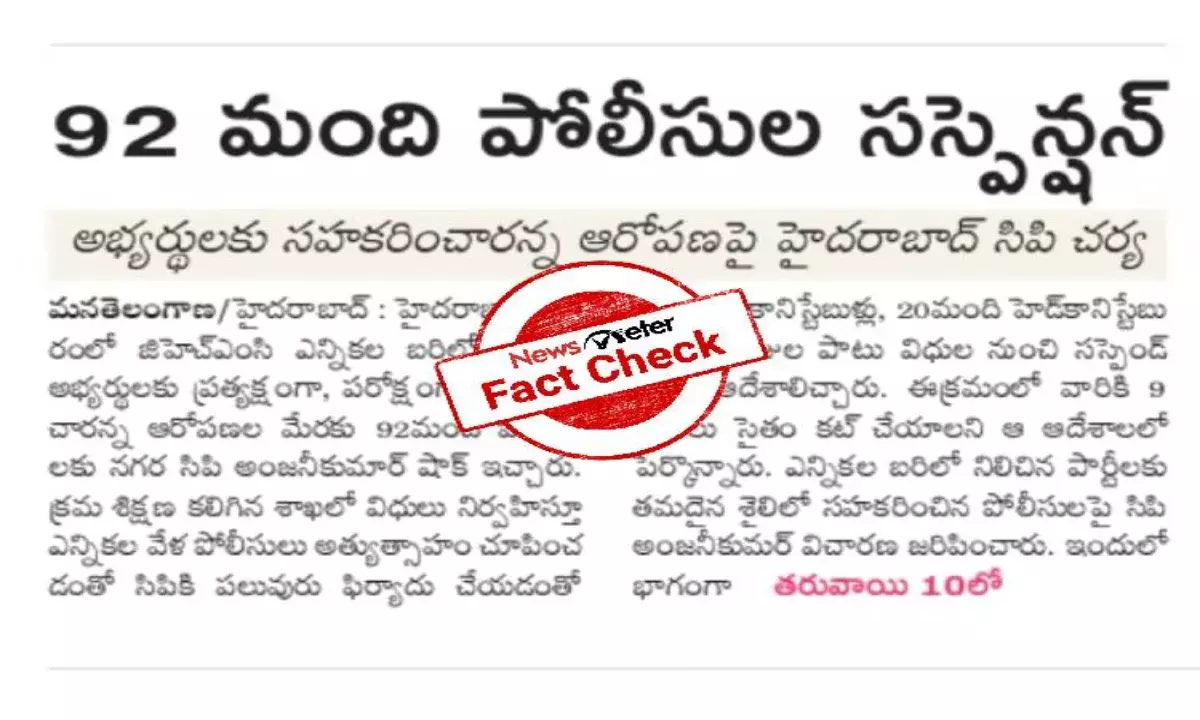 Fact Check: Hyd police chief did not suspend 92 officers for collaborating with GHMC poll candidates