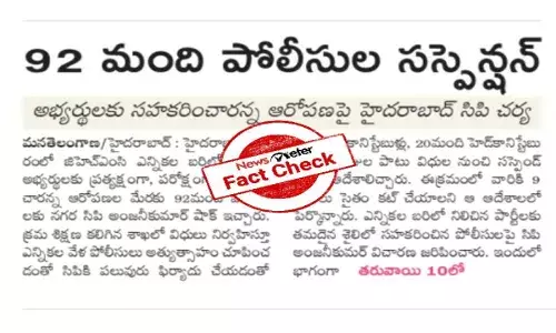 Fact Check: Hyd police chief did not suspend 92 officers for collaborating with GHMC poll candidates