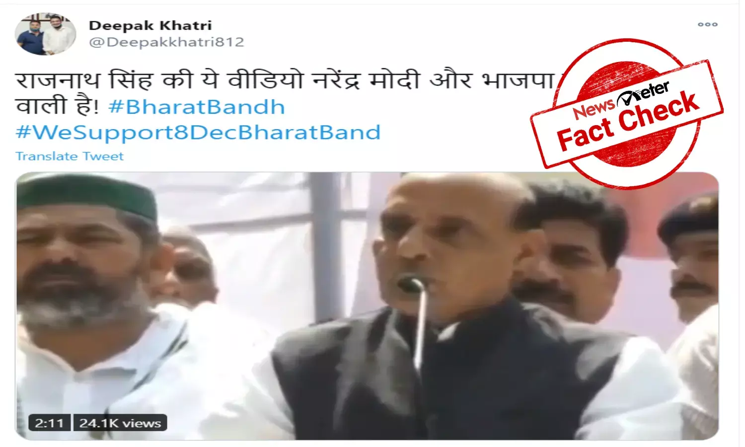 Fact check:  Viral video of Rajnath Singhs address is from 2013, not 2020