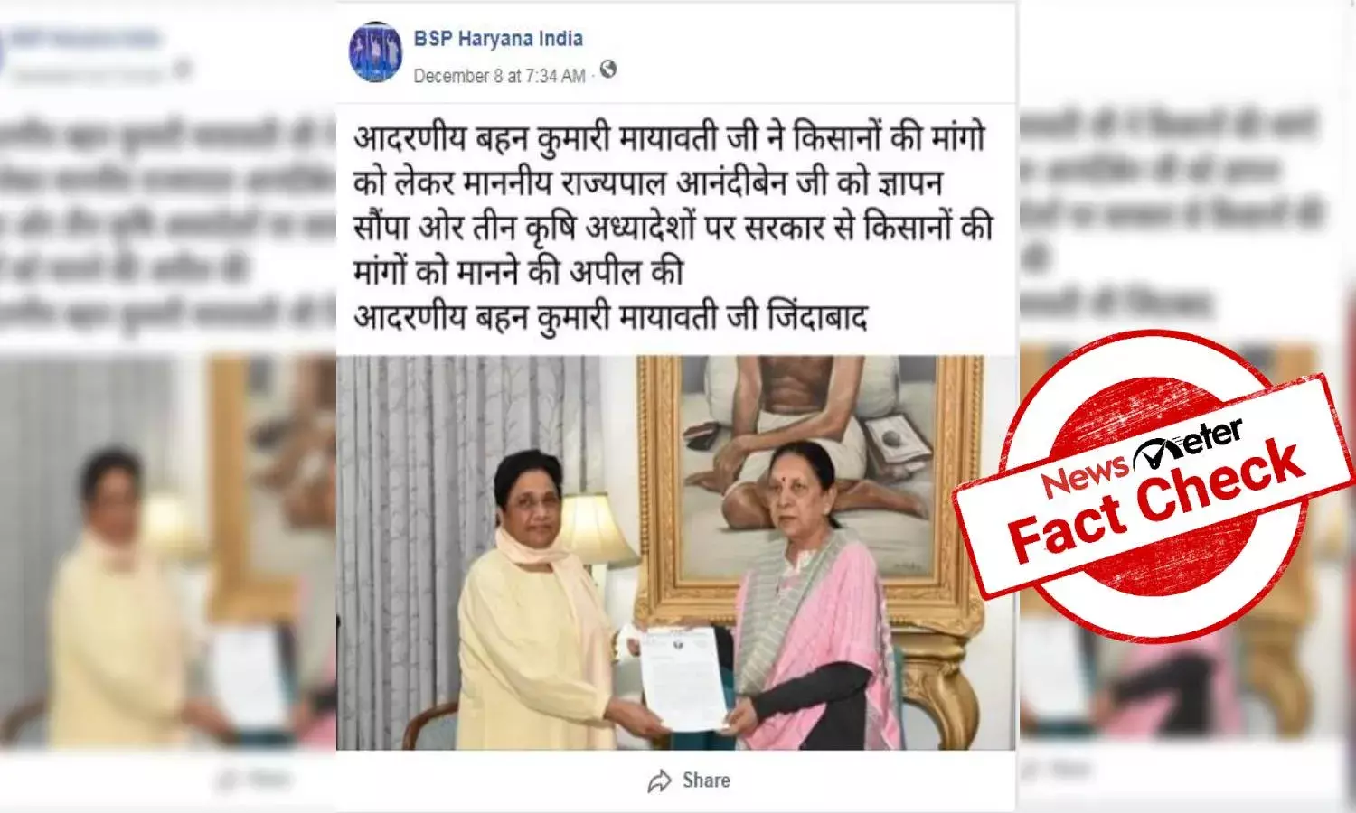 Fact Check: Photo of Mayawati with UP Governor from 2019, unrelated to 2020 farmers protests