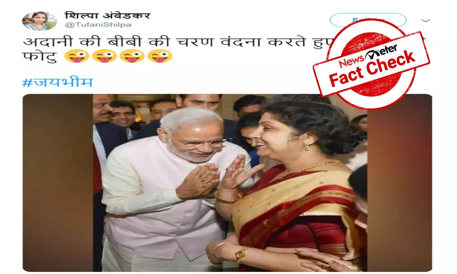 Fact Check: Woman seen with Modi in viral photo is not industrialist Gautam Adanis wife