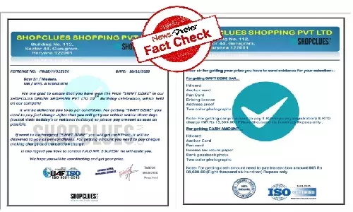 Fact check: Beware! Shopclues is not giving away SWIFT DZIRE car as part of its 10th-anniversary celebrations