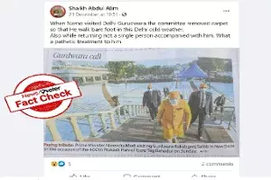 Fact Check: No, the Gurudwara committee did not remove carpet for PM Fact Check: No, the Gurudwara committee did not remove carpet for PM