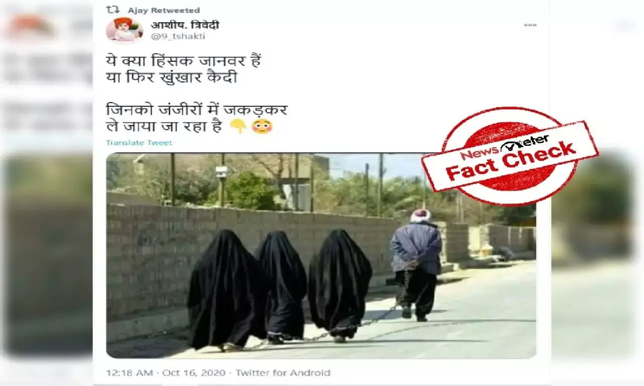 Fact check: Picture of burqa-clad women in chains is morphed