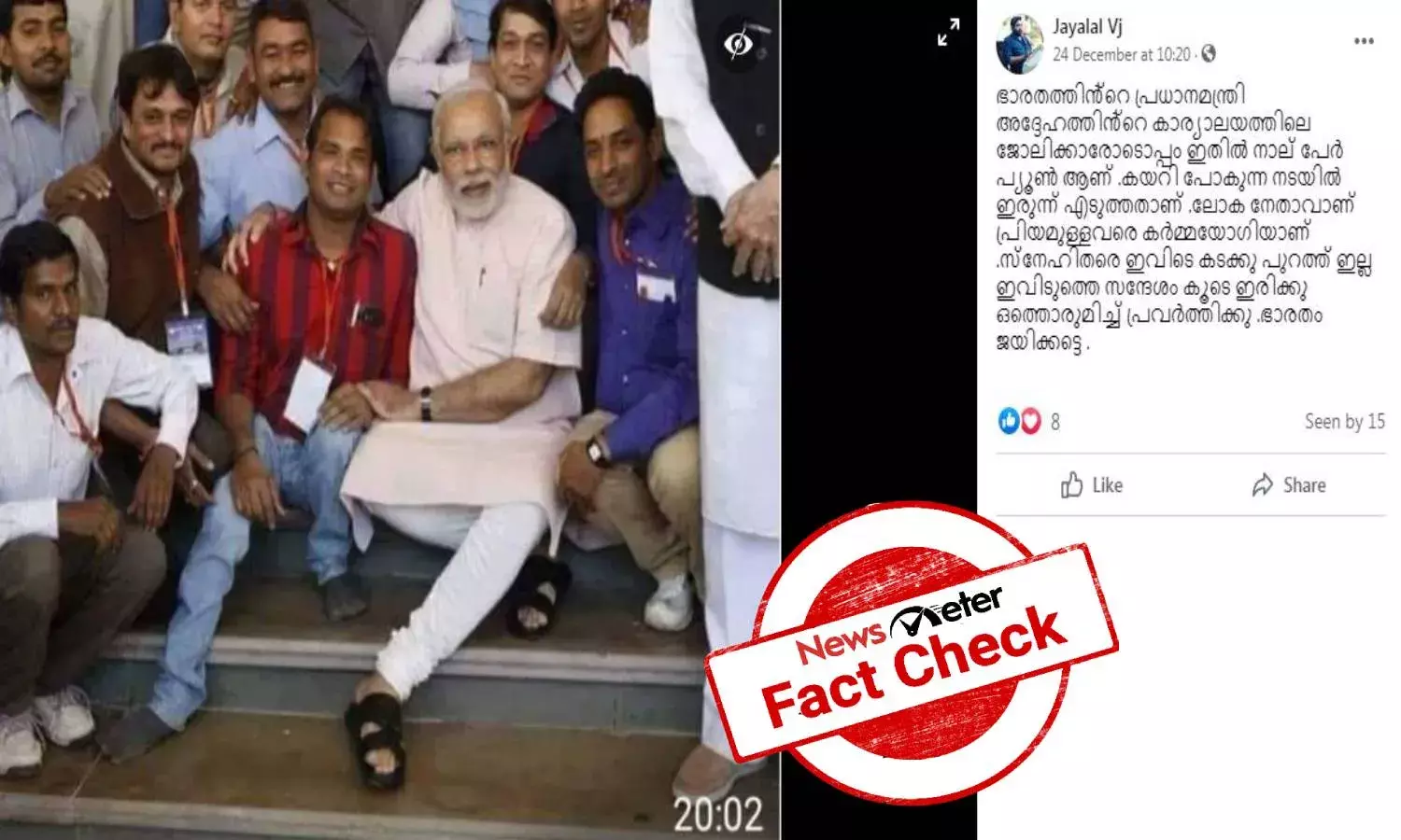 FACT CHECK: Modi sitting with some people are BJP Gujarat members, not peons