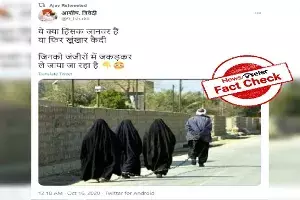 Fact check: Picture of burqa-clad women in chains is morphed Fact check: Picture of burqa-clad women in chains is morphed