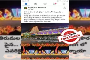 Fact check: Lighting at Tirumala temple represents Purna Kumbham, not Christian Cross Fact check: Lighting at Tirumala temple represents Purna Kumbham, not Christian Cross