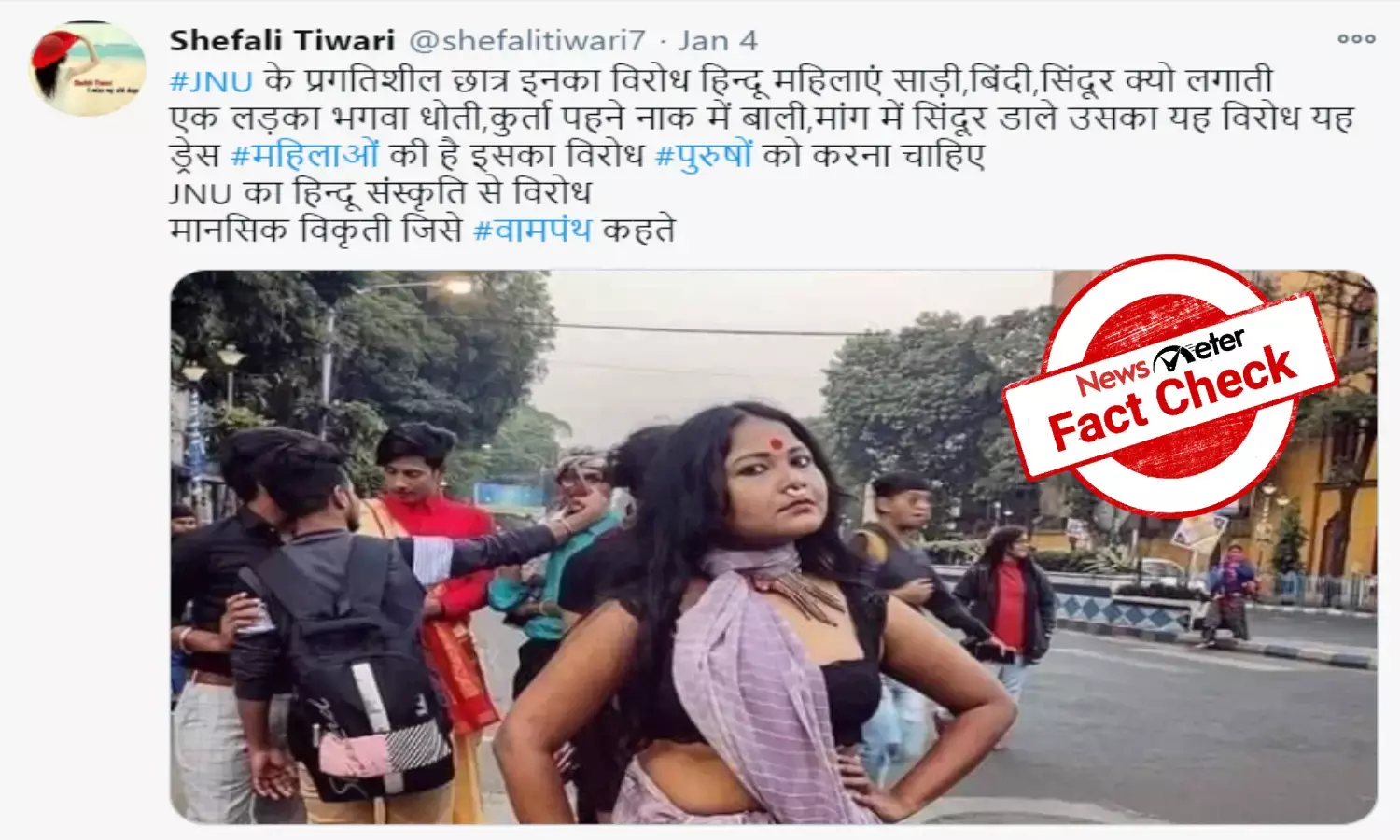 FACT CHECK:  2019 pride parade passed off as JNU protest against Hindu culture