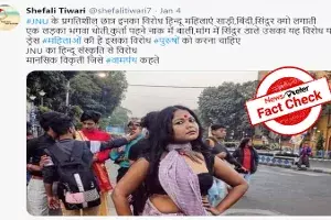 FACT CHECK: 2019 pride parade passed off as JNU protest against Hindu culture FACT CHECK: 2019 pride parade passed off as JNU protest against Hindu culture