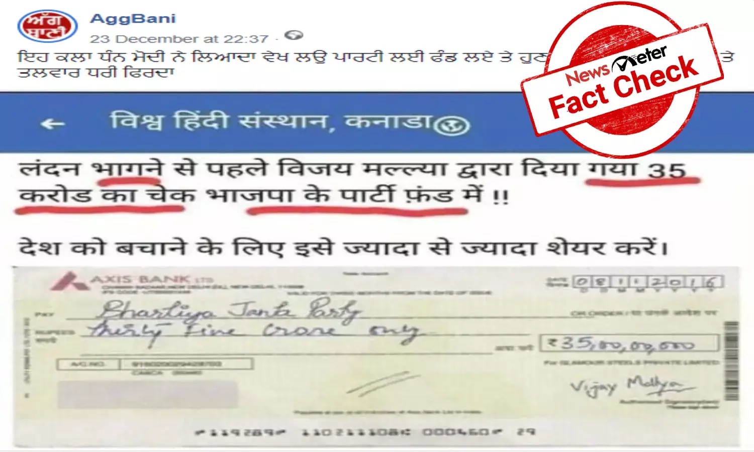 FACT CHECK:  Viral image of Rs 35 crore cheque purportedly issued by Vijay Mallya to BJP is morphed