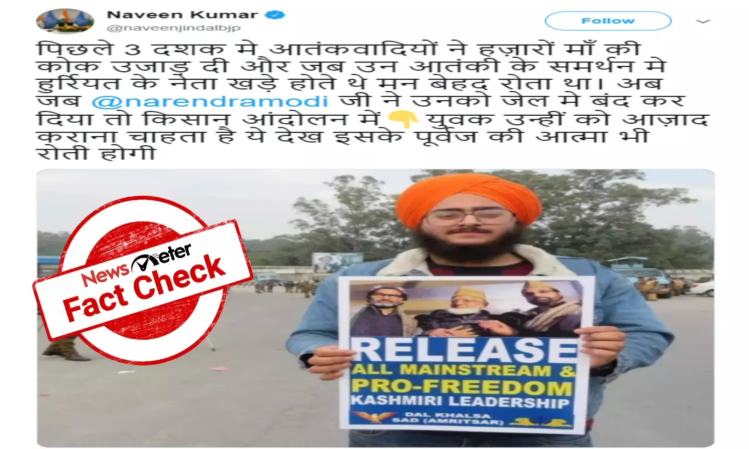 Fact Check: Photo from 2019 protest to set pro-freedom Kashmir leaders free falsely linked to 2020 farmers protest