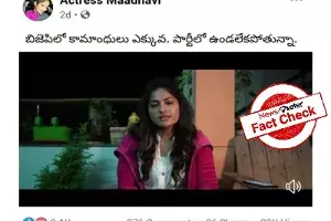 Fact Check: Maadhavi Latha has not announced that she is leaving BJP Fact Check: Maadhavi Latha has not announced that she is leaving BJP