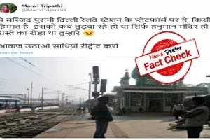 Fact check: Picture of tomb in Prayagraj passed off as mosque at Old Delhi railway station Fact check: Picture of tomb in Prayagraj passed off as mosque at Old Delhi railway station