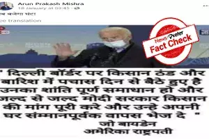 Fact Check: Biden made no statement supporting farmers protest in India Fact Check: Biden made no statement supporting farmers protest in India