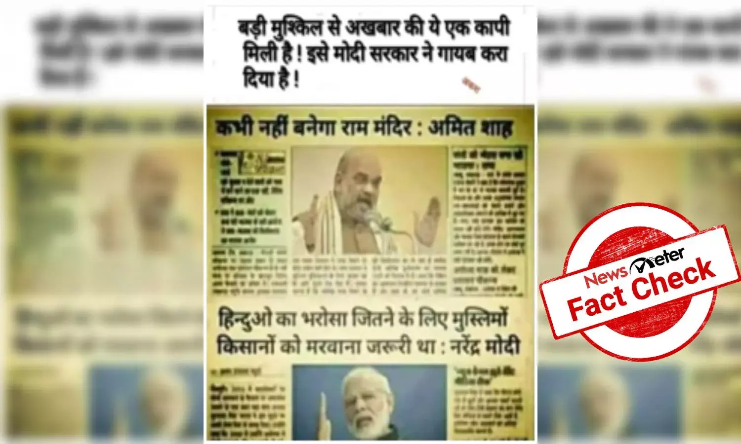 Fact Check: Morphed newspaper article falsely quotes Modi saying Muslims had to be killed to gain trust of Hindus