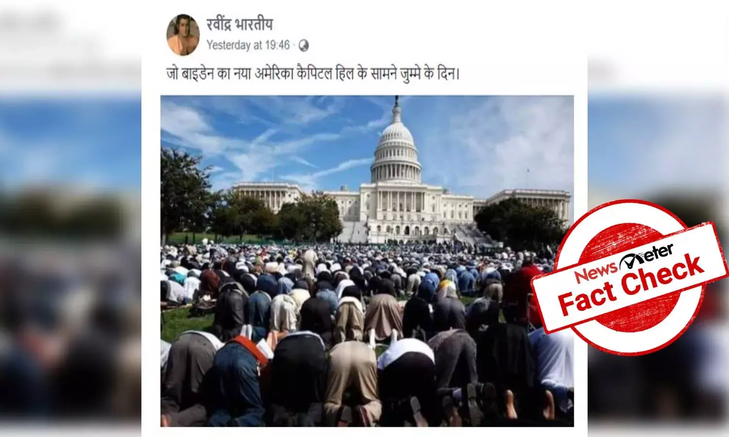 Fact Check: 2009 photo of Friday namaz at US Capitol Hill falsely claims to show Bidens new America