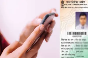 Explained: How to get digital voter ID card Explained: How to get digital voter ID card