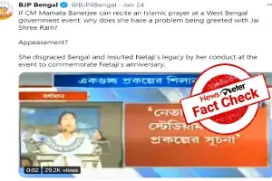 FACT CHECK: BJP shares edited video clip of Mamata Banerjee reciting Islamic verses FACT CHECK: BJP shares edited video clip of Mamata Banerjee reciting Islamic verses