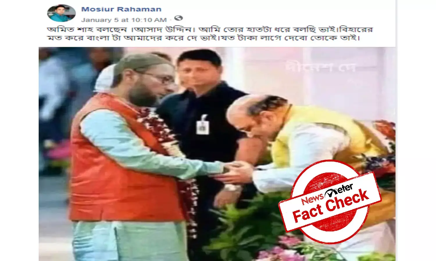 Fact Check: Photo of Amit Shah greeting Asaduddin Owaisi is morphed