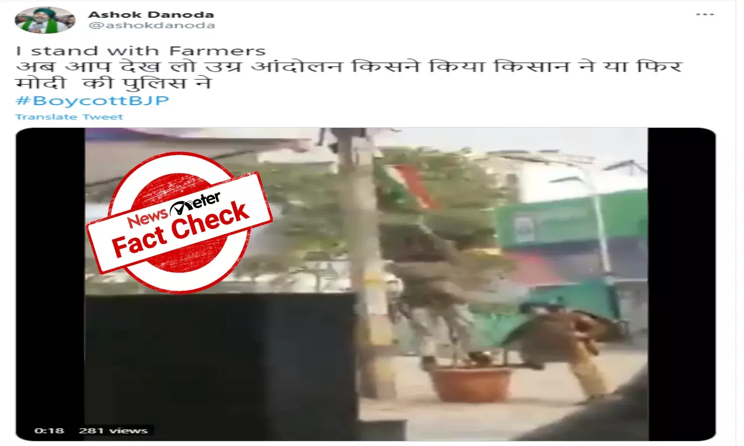 Fact Check: Old video of cops allegedly breaking CCTV cameras falsely linked to Republic Day violence in Delhi