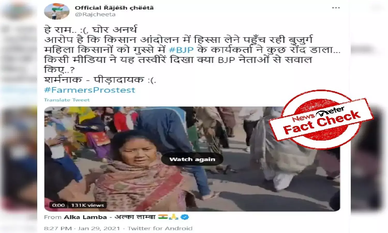 Fact Check: Video of accident showing women run over by tanker in Amritsar shared with misleading claims