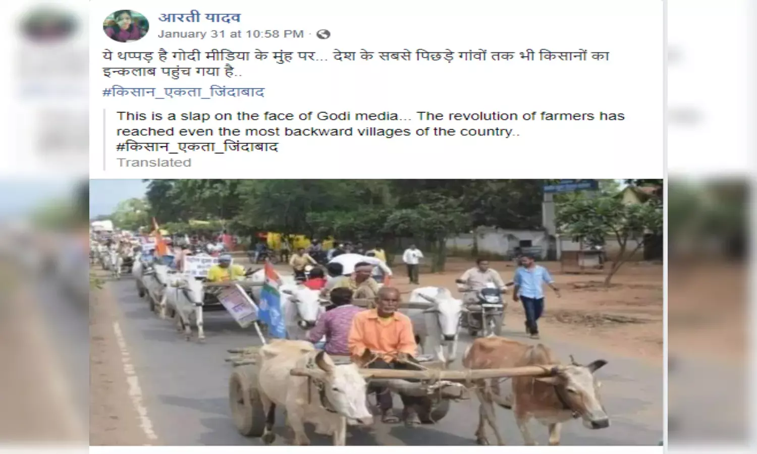 Fact check: Old image of bullock cart rally passed off as ongoing farmers protest
