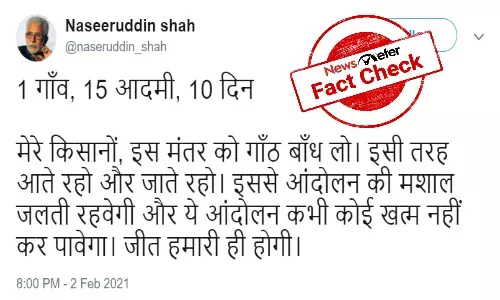 Fact Check: Fake Naseeruddin Shah Twitter account posts tweets supporting farmers protest