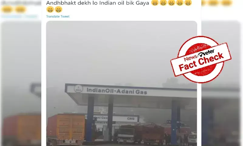 Fact check: No, IOC has not been sold to Adani Gas