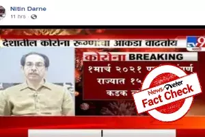 Fact check: Maha CM has not announced statewide lockdown from March 1 Fact check: Maha CM has not announced statewide lockdown from March 1