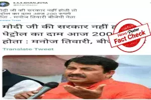 Fact check: Tweet shared by a parody account falsely attributed to Manoj Tiwari Fact check: Tweet shared by a parody account falsely attributed to Manoj Tiwari