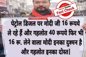 Fact check: Viral image of a man holding placard about fuel prices is morphed Fact check: Viral image of a man holding placard about fuel prices is morphed