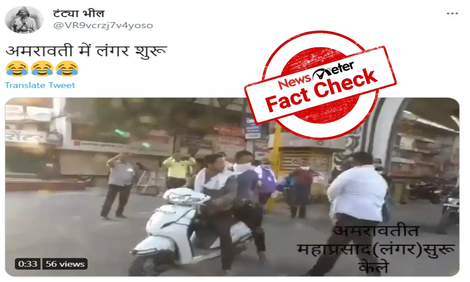 Fact Check: 2020 video of police lathi-charging people for violating lockdown falsely linked to recent Amravati lockdown