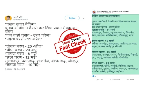 UP Panchayat election date