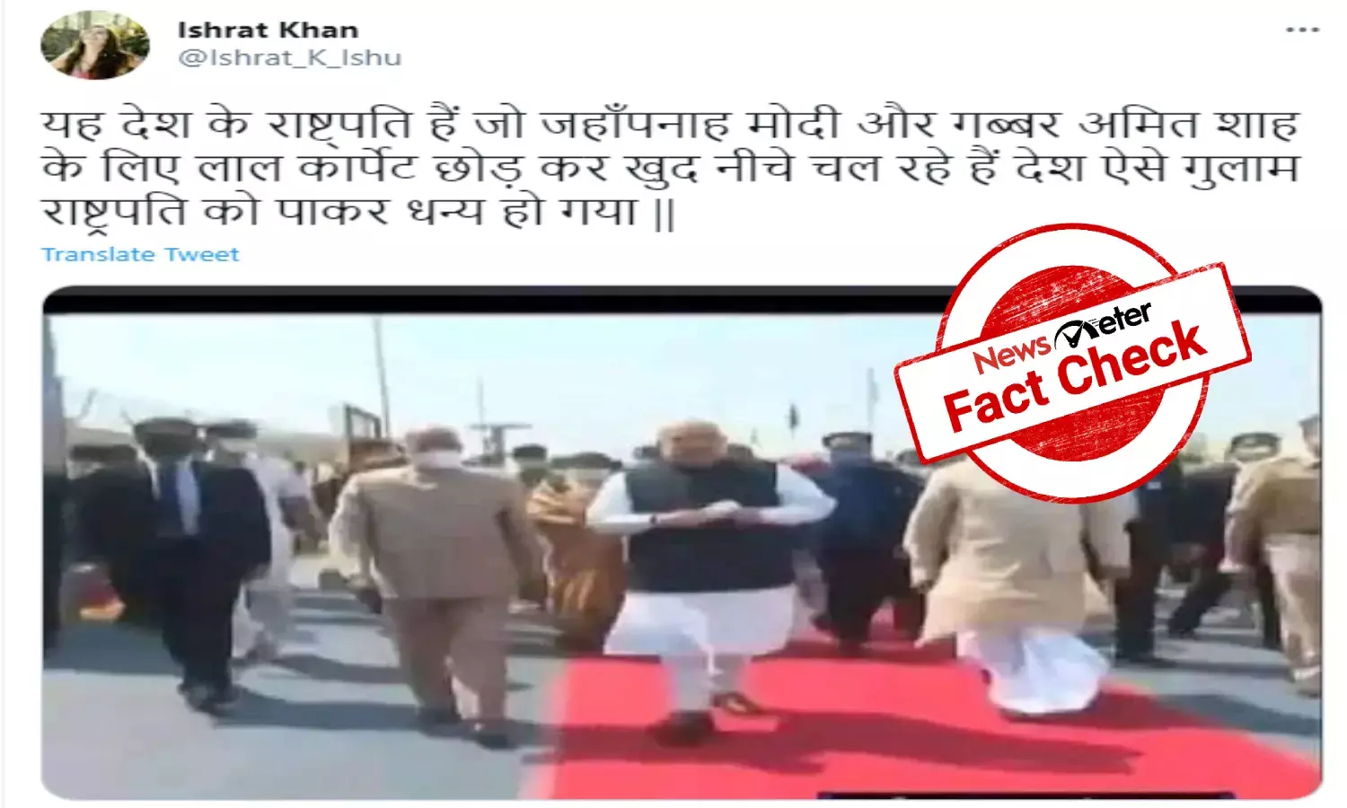 Fact check: Viral image of President Kovind shared with misleading claim