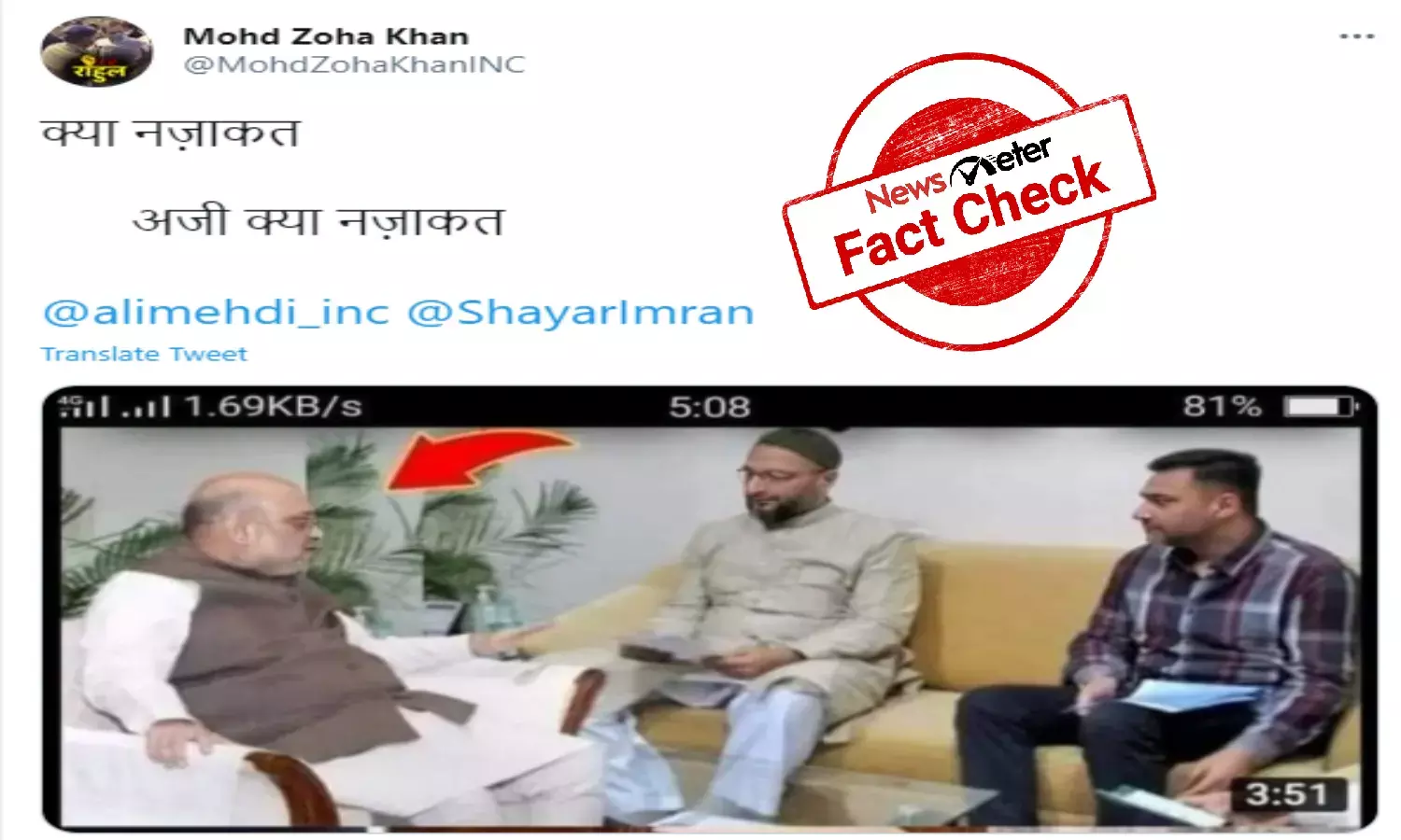 Amit Shah with Owaisi