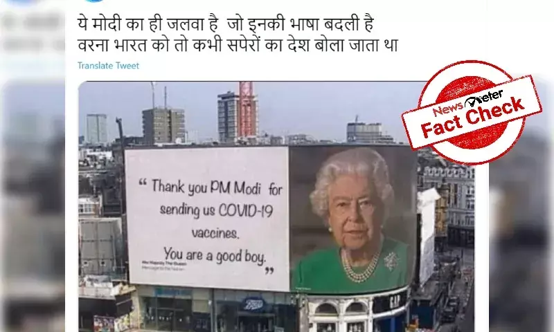 Fact check: UKs queen says thank you… but not to PM Modi