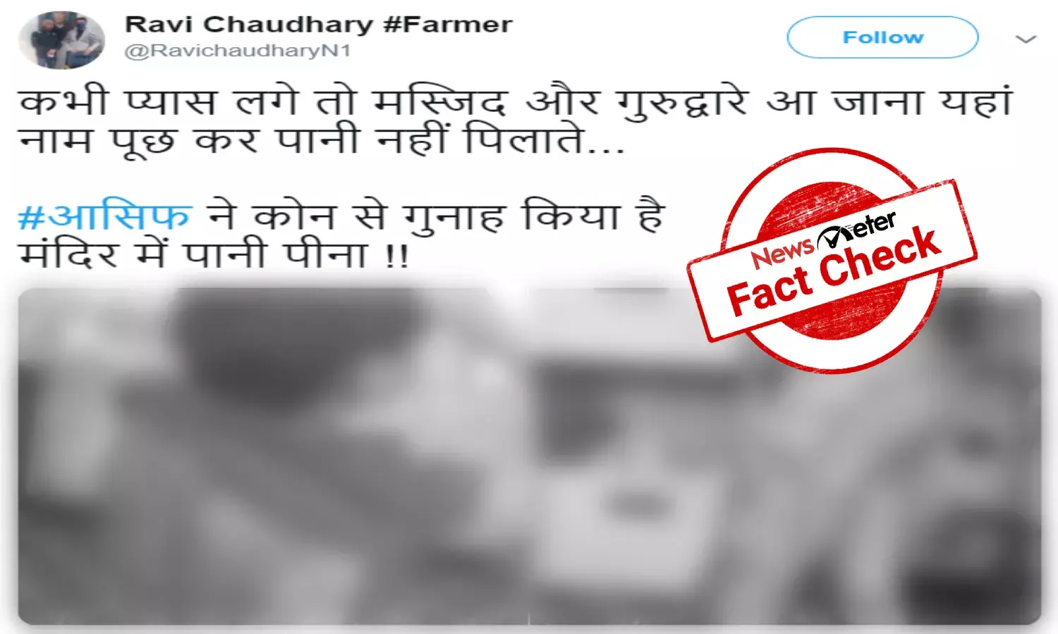 Fact check: Yemeni boy passed off as UP Muslim teenager