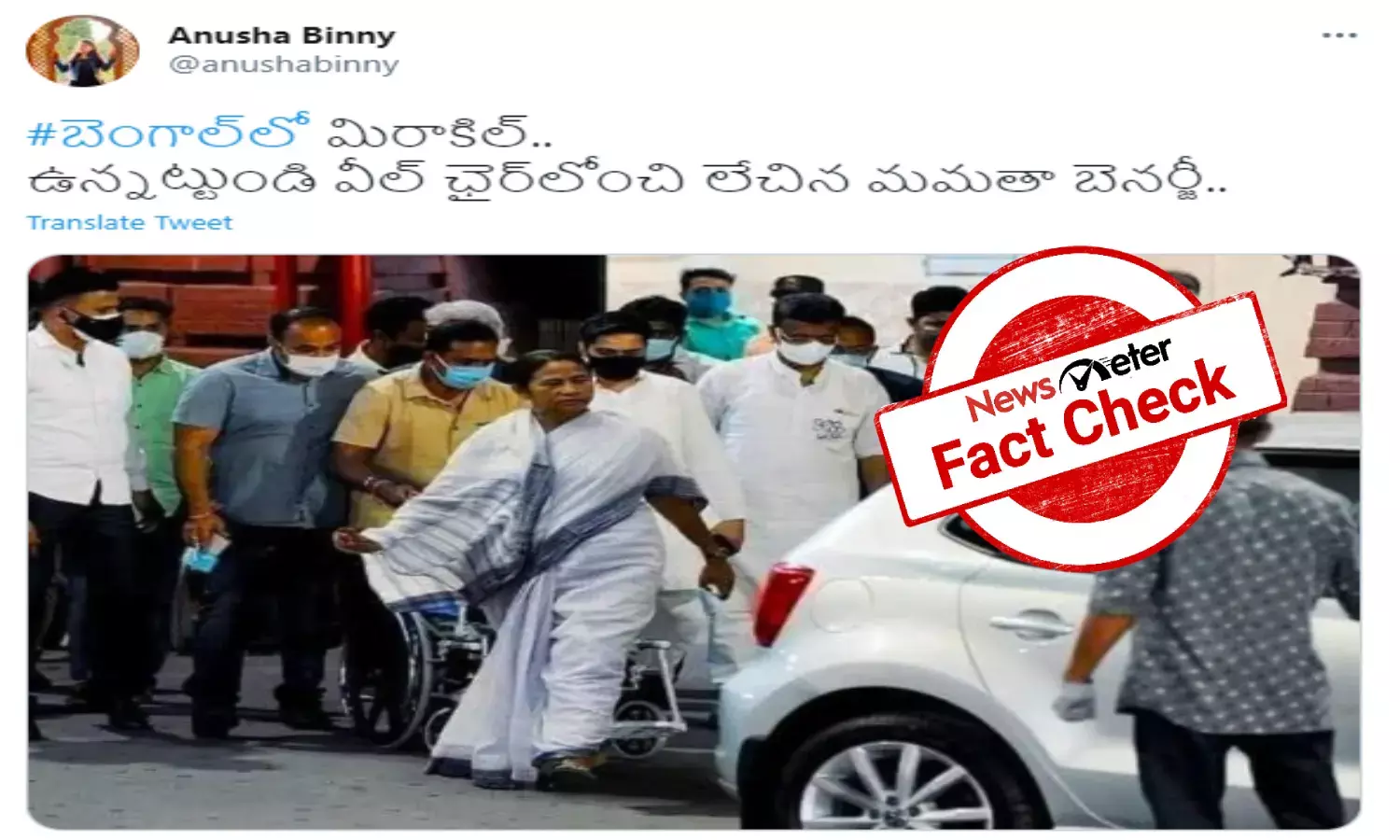 FACT CHECK:  Come polls, morphed Mamata Banerjee images flood social media