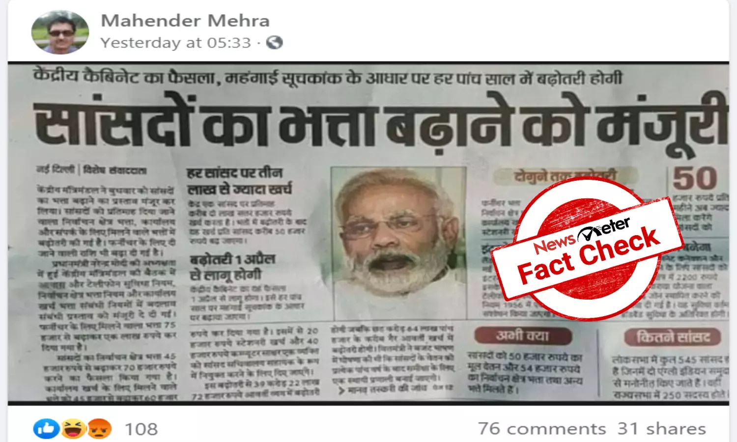 hike in MP allowances