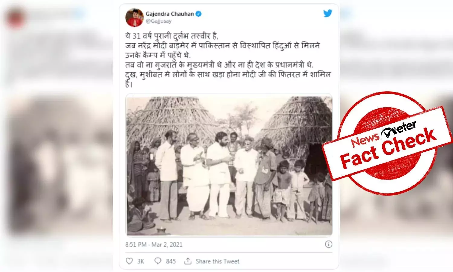 Fact Check: Viral photo does not show Modi visiting Hindu refugees from Pakistan