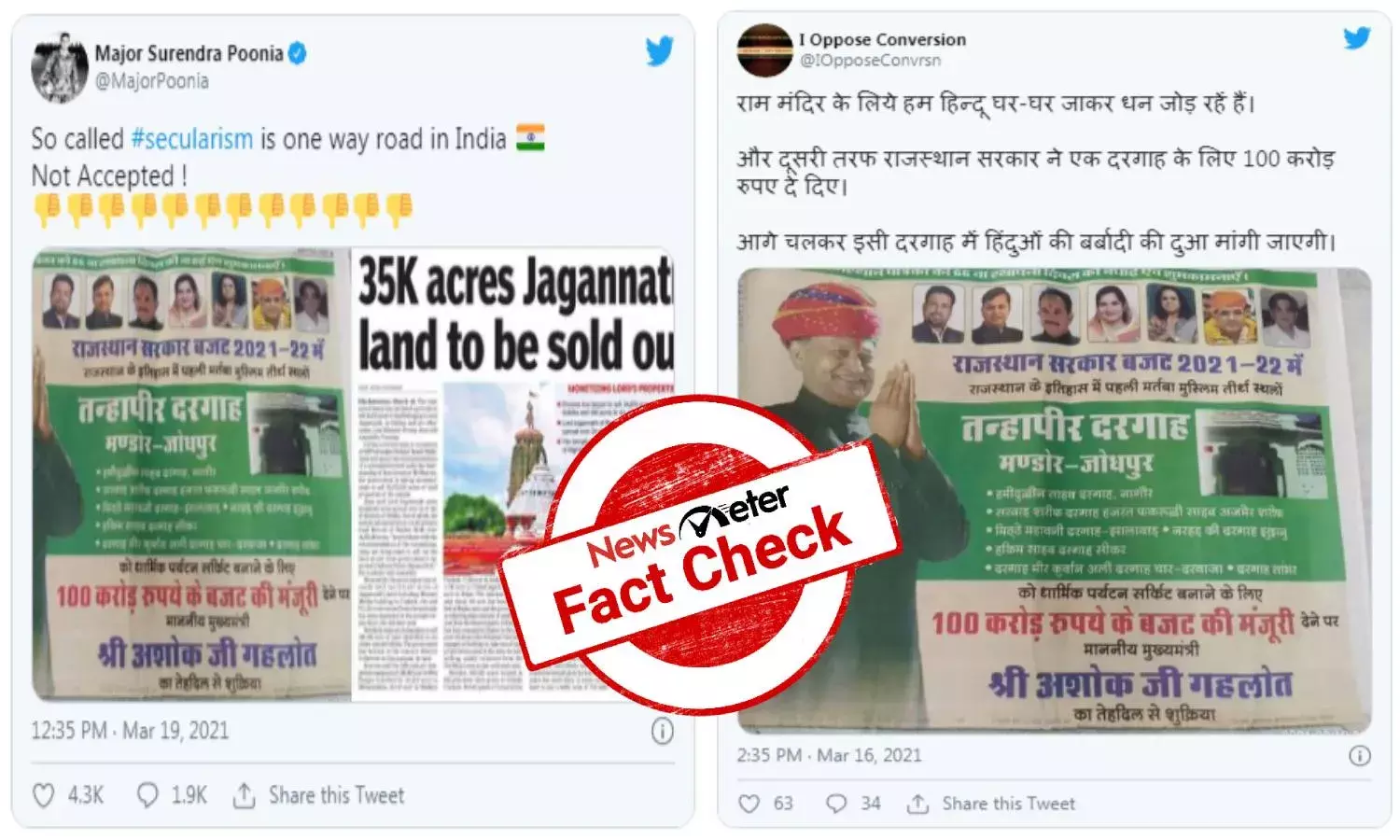 Fact Check: Rajasthan CM Ashok Gehlot did not give Rs. 100 cr to dargah