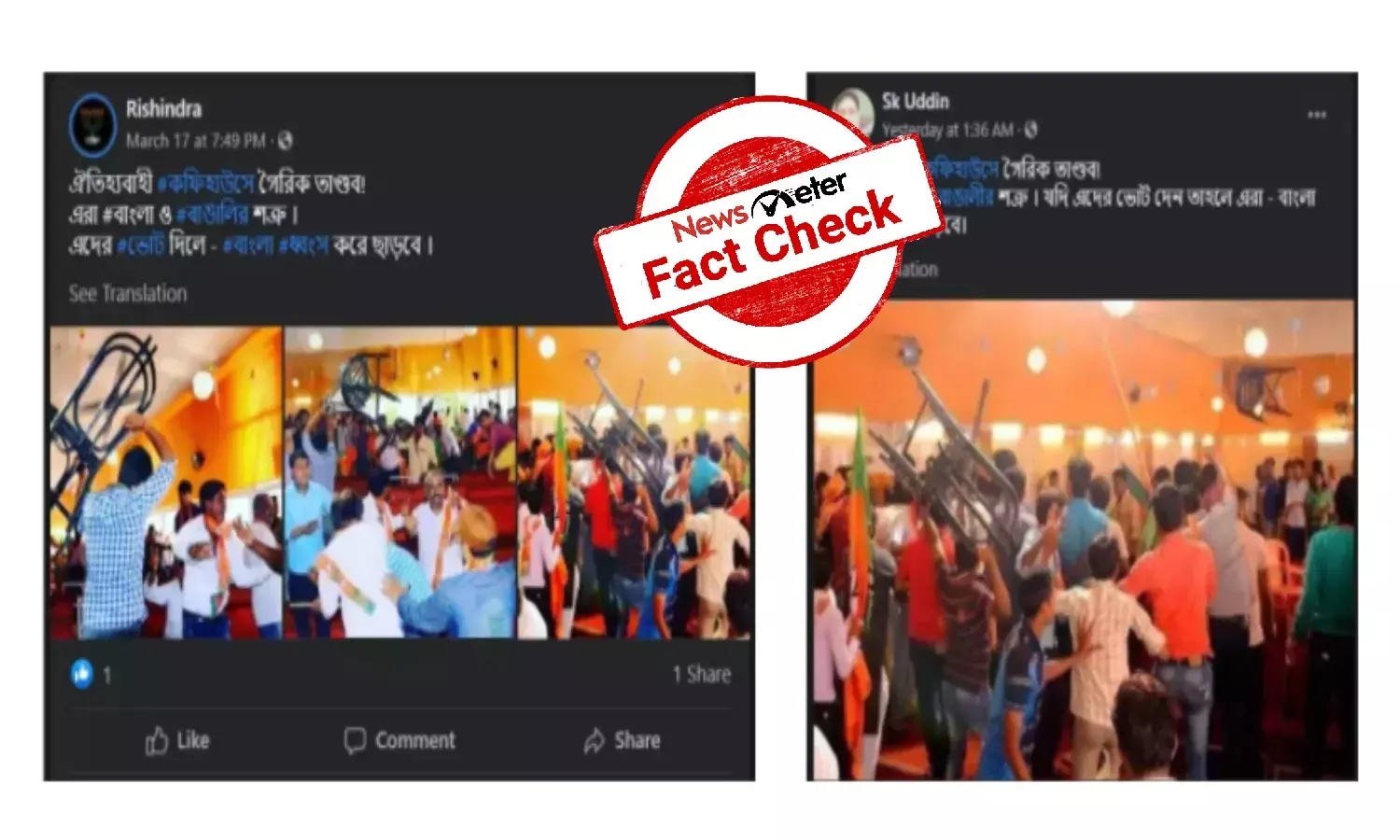 Fact Check: Viral image is not recent Kolkata coffee house incident, but from 2016